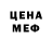 Альфа ПВП Crystall Maha Helal