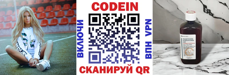 kraken ТОР  продажа наркотиков  Кондопога  Кодеин Purple Drank 