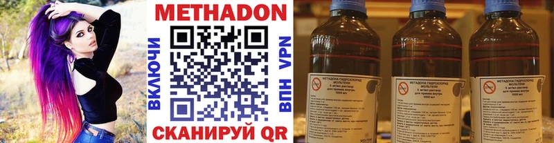 Метадон methadone  Кондопога 